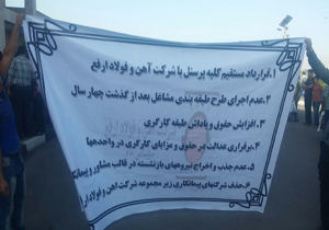 گلایه کارگران فولاد سازی اردکان + فیلم