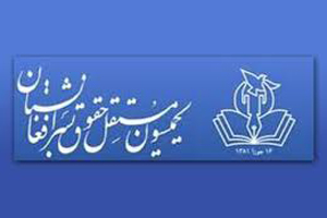 انتقاد کمیسیون حقوق بشر از توافق حکومت و حزب اسلامی حکمتیار