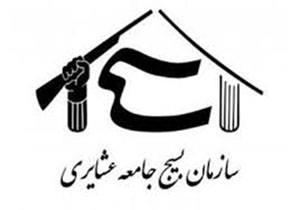 دعوت از ۲۰۰ خانواده شهید برای حضور در یادواره شهدای عشایر