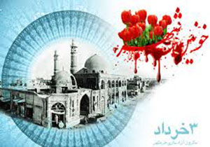 برگزاری همایش سوم خرداد در استان لرستان