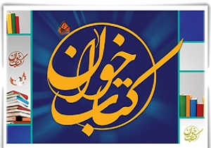 برگزاری ششمین نشست تخصصی کتابخوان کشوردرسنندج