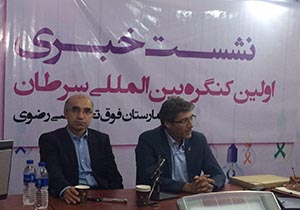 آغاز كنگره بین المللی سرطان در مشهد
