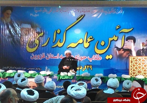 آئین عمامه گذاری طلبه های جوان در قزوین
