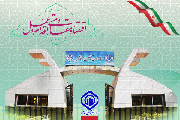 کارفرمایان کارگاههای زیر ١٠٠نفر برای دریافت تسهیلات بانکی نیاز به ارائه مفاصا حساب ندارند