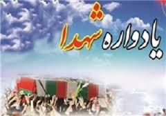 برگزاری یادواره ای برای کودکان شهید در دزفول