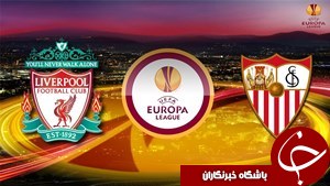 نبرد بندرنشینان و ماتادورها در دومین فینال معتبر اروپا