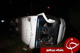 آخرین جزئیات واژگونی اتوبوس دانش آموزان