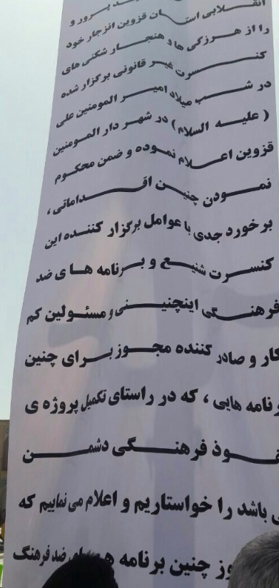 اعتراض مردم قزوین به کنسرت بنیامین + تصاویر