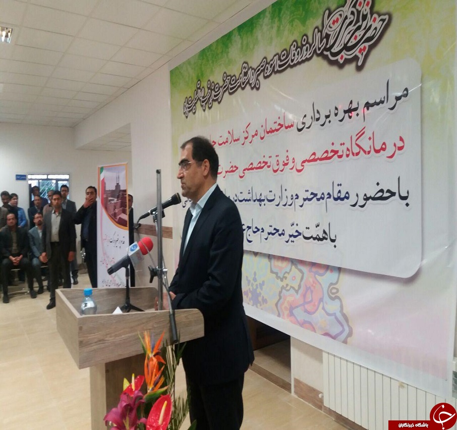 مرکزسلامت جامع شاهدیه یزد با حضور وزیر بهداشت افتتاح شد+ تصاویر