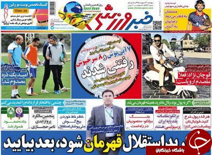 از پیشنهاد 11 میلیاردی رونالدینیو به پرسپولیس تا آزادی رحمتی برای خرمشهر!