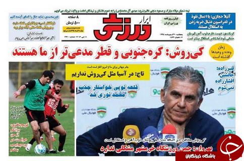 از پیشنهاد 11 میلیاردی رونالدینیو به پرسپولیس تا آزادی رحمتی برای خرمشهر!