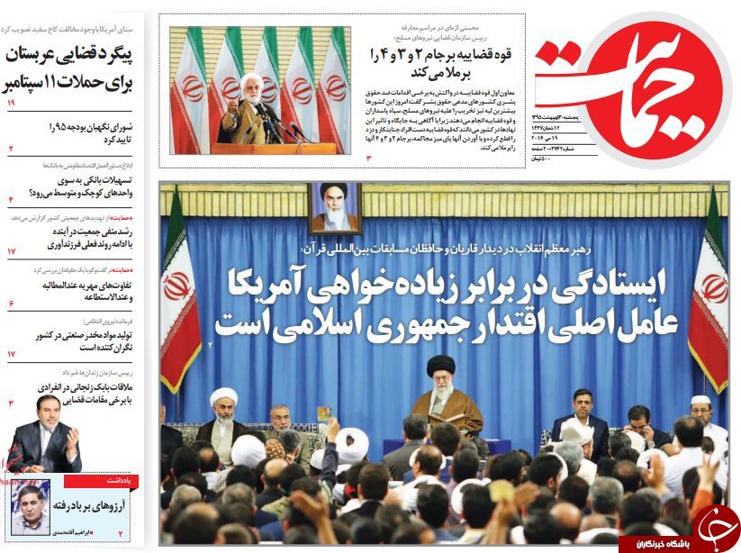 از فوبیای ریاست تا کاروان 
