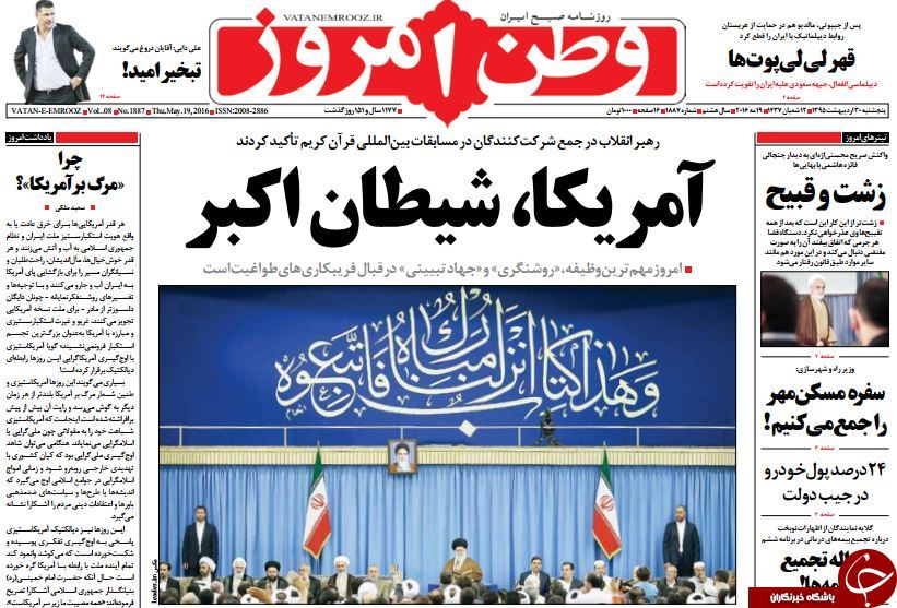 از فوبیای ریاست تا کاروان 