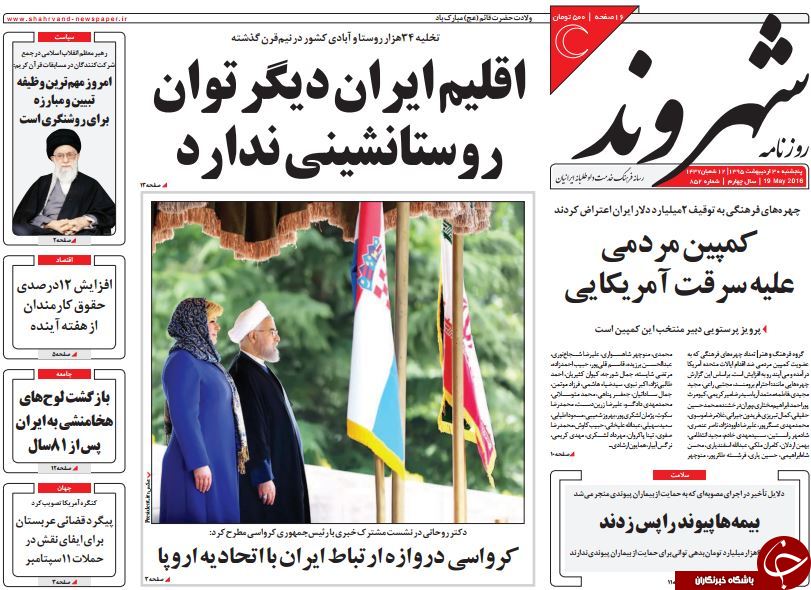 از فوبیای ریاست تا کاروان 