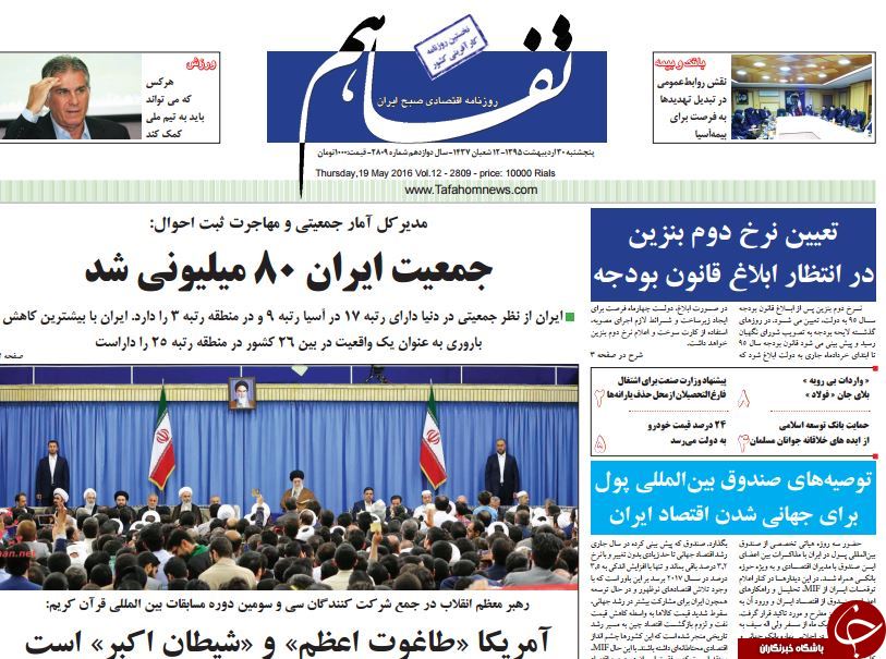از فوبیای ریاست تا کاروان 