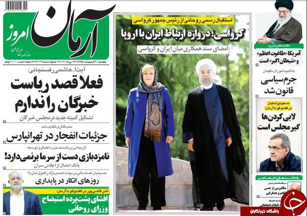 از فوبیای ریاست تا کاروان 
