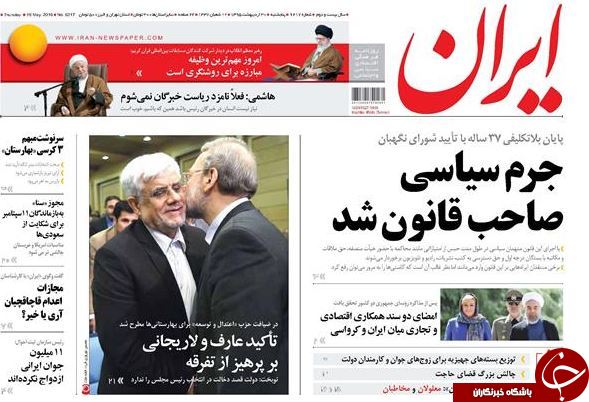 از فوبیای ریاست تا کاروان 