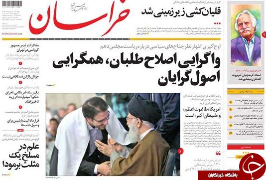از فوبیای ریاست تا کاروان 