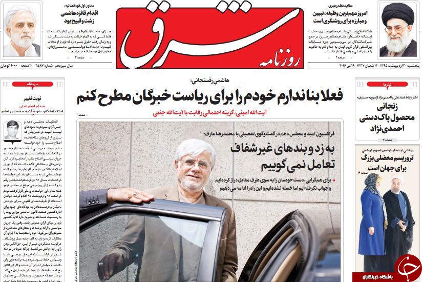 از فوبیای ریاست تا کاروان 