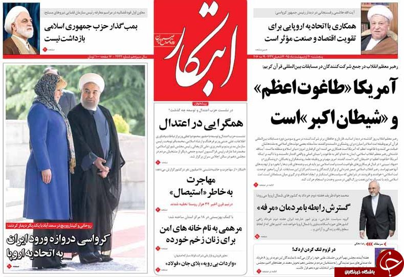 از فوبیای ریاست تا کاروان 