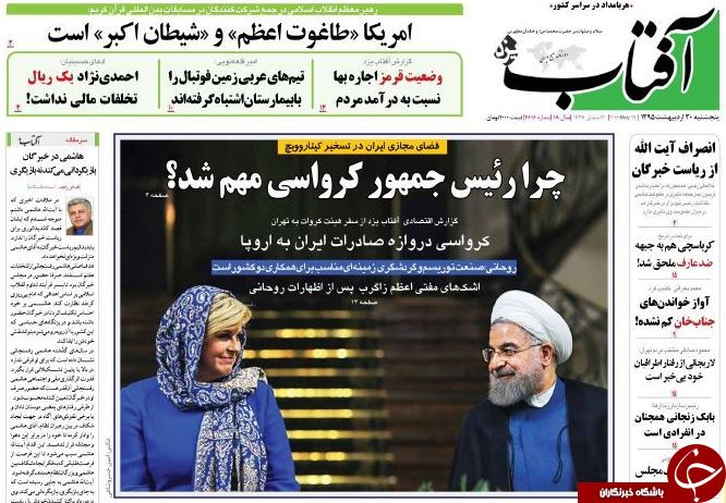از فوبیای ریاست تا کاروان 
