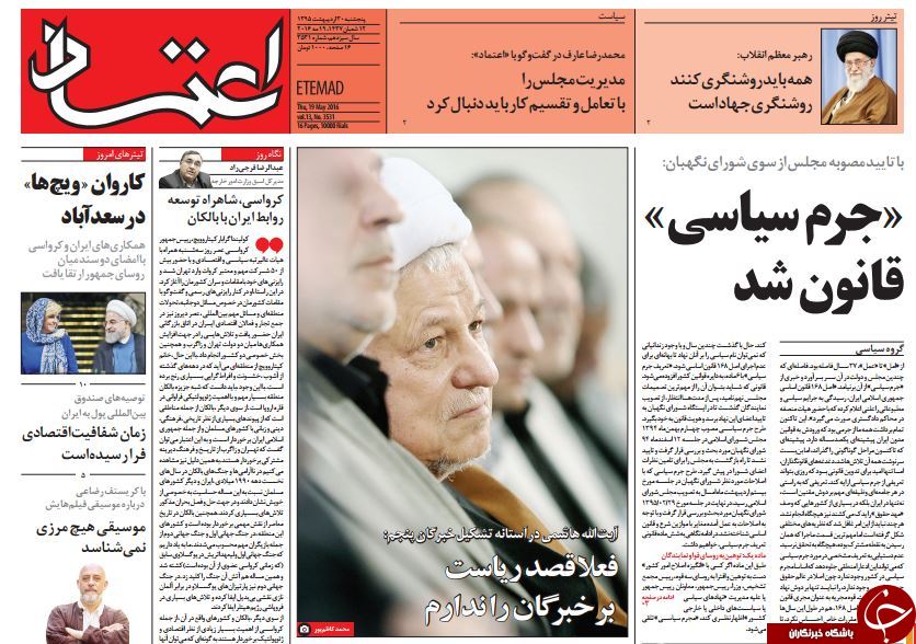 از فوبیای ریاست تا کاروان 