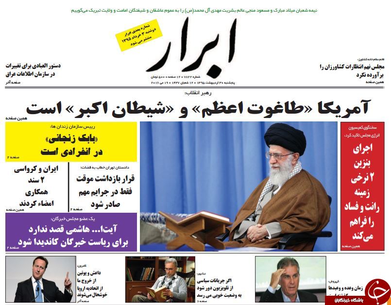 از فوبیای ریاست تا کاروان 