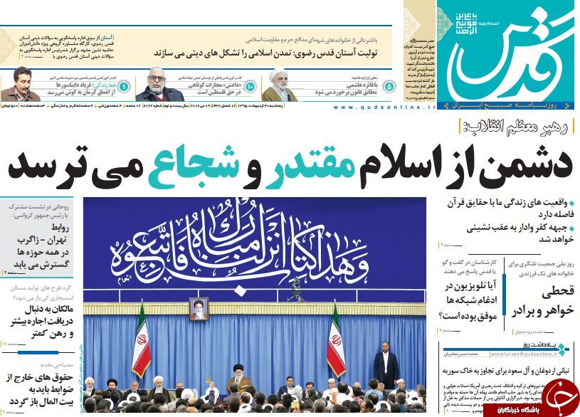 از فوبیای ریاست تا کاروان 