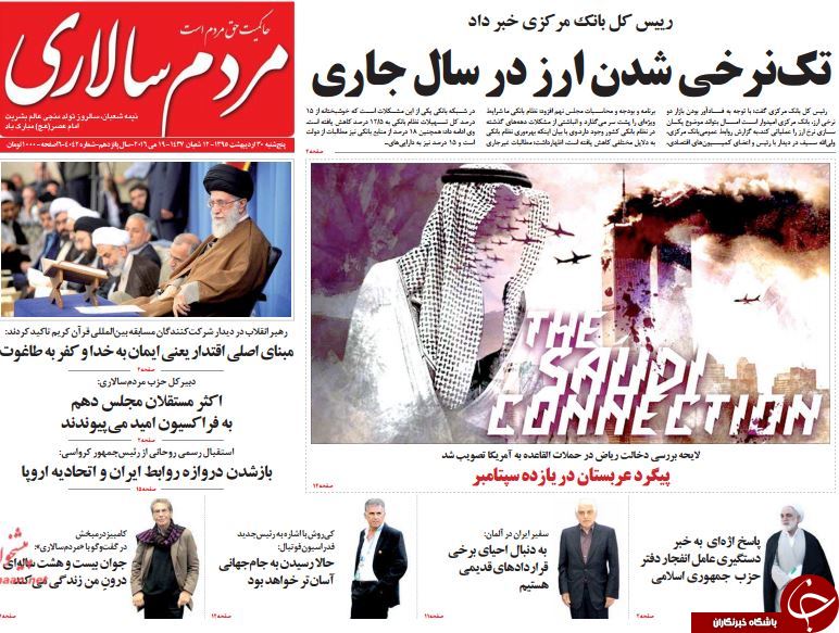 از فوبیای ریاست تا کاروان 