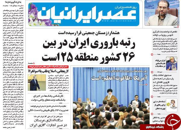 از فوبیای ریاست تا کاروان 