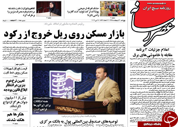 از فوبیای ریاست تا کاروان 