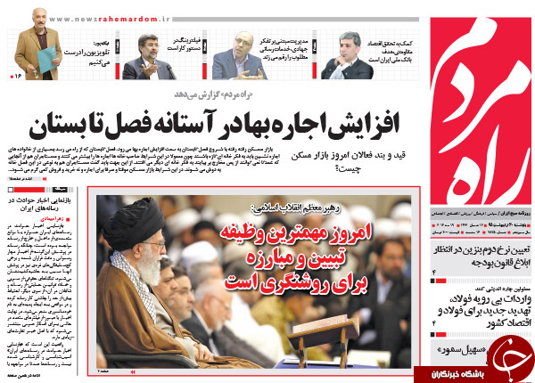 از فوبیای ریاست تا کاروان 