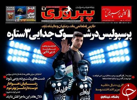 پیروزی