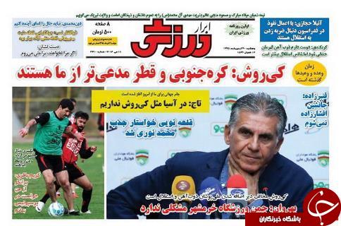 ابرار ورزشی