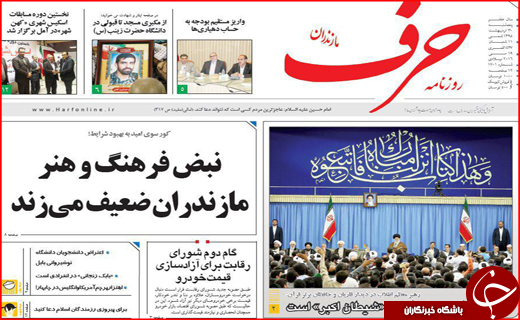 صفحه نخست روزنامه استان&zwnj;ها پنجشنبه 30 اردیبهشت ماه