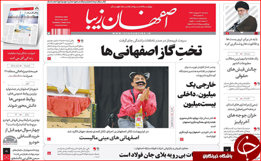 صفحه نخست روزنامه استان&zwnj;ها پنجشنبه 30 اردیبهشت ماه