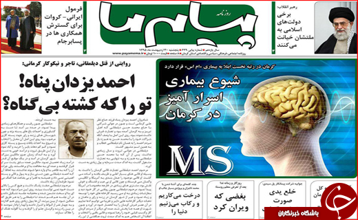 صفحه نخست روزنامه استان&zwnj;ها پنجشنبه 30 اردیبهشت ماه