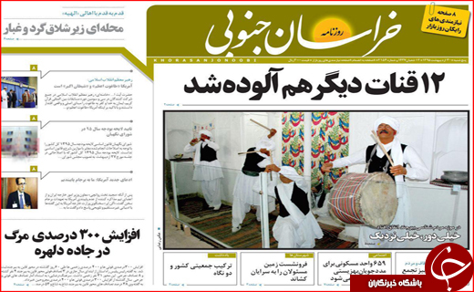 صفحه نخست روزنامه استان&zwnj;ها پنجشنبه 30 اردیبهشت ماه