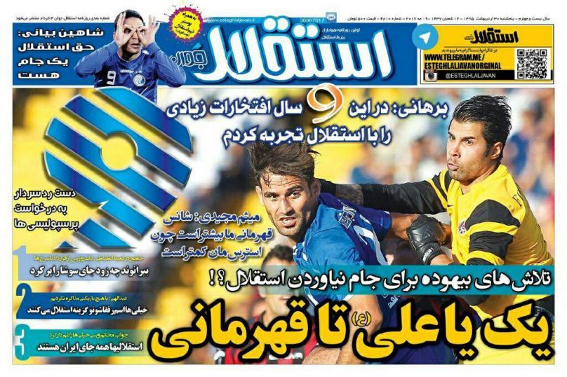 از پیشنهاد 11 میلیاردی رونالدینیو به پرسپولیس تا آزادی رحمتی برای خرمشهر!