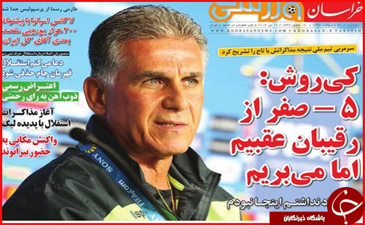 صفحه نخست روزنامه استان&zwnj;ها پنجشنبه 30 اردیبهشت ماه