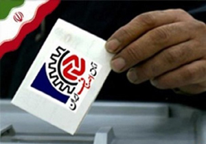 اجرای طرح آزمایشی انتخابات الکترونیک اصناف در بندرعباس