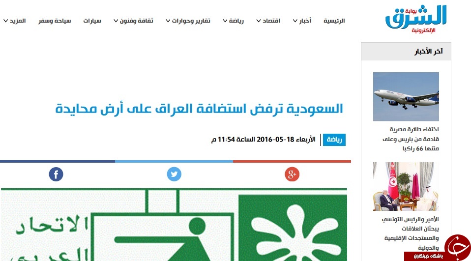 عربستان این بار با فیفا لج کرد + عکس