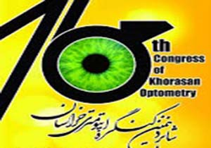 دانشگاه علوم پزشکی مشهد قطب علمی اپتومتری در سطح کشور