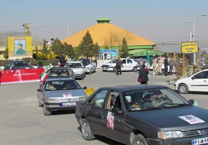 رالی خانوادگی ایثارگران