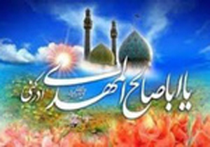 برگزاری مراسم احیاء مهدوی در مساجد خراسان شمالی