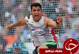 حدادی راهی آلمان شد