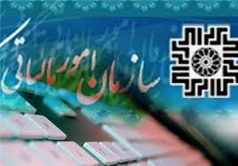 خرداد 95 آخرین فرصت تسلیم اظهار نامه مالیاتی در گلستان