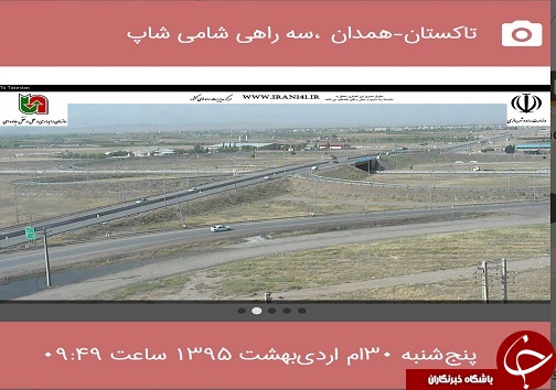 وضعیت راه های مواصلاتی استان