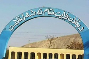 کارمندان قونسلگری افغانستان در مشهد مقدس به ولایت گلستان ایران سفر می‎کنند