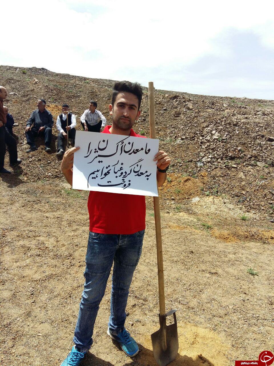 گلایه روستاییان رزجرد به احداث معدن + تصاویر